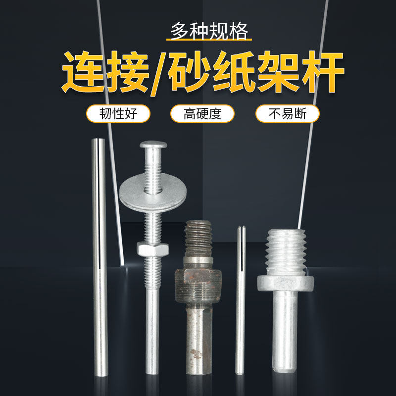 砂纸夹夹针打磨棒连接杆夹柄根雕崖柏玉雕木雕雕刻打磨抛光工具,搬运/仓储/物流设备,其他起重搬运设备,淘宝优惠券,粉丝福利购,淘宝优惠卷