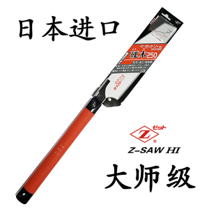 日本进口硬木锯硬木用冈田锯顺锯截剧木工锯子快速锯板锯拉锯竹锯