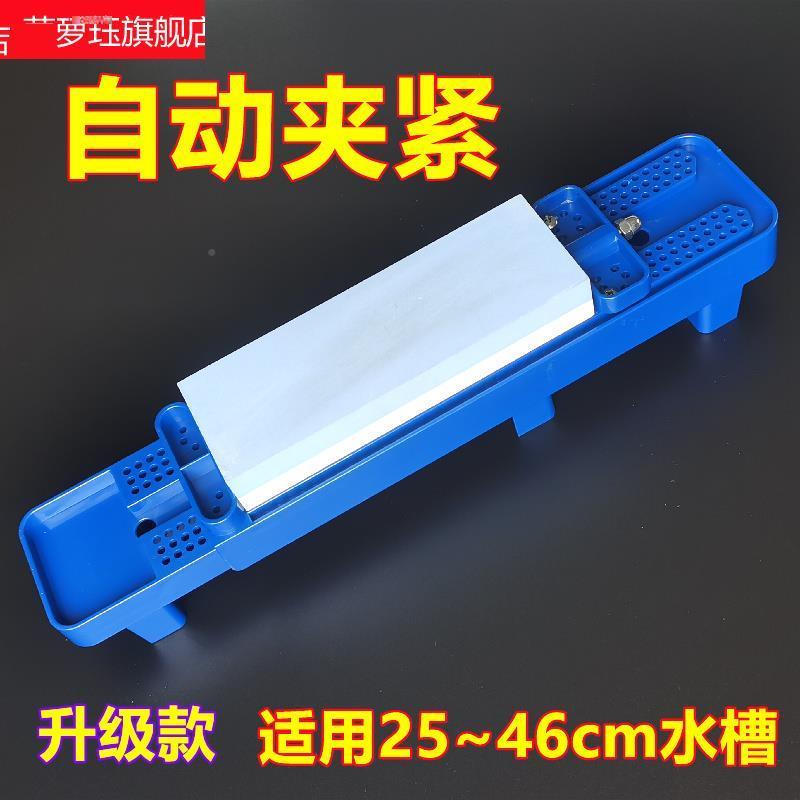 新款磨刀石固定架家用水