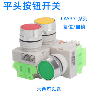 自复位开关LAY37-11BN 平头按钮不带锁 22MM Y090-11BNZS 22MM