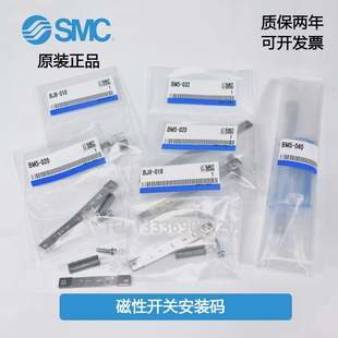 BMG2 BMA2 码 020 磁开安装 016 012 BJ5 BJ6 BM5 BMY3 010