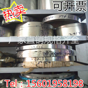 可开票304不锈钢带 厚度0.03mm宽度200mm 304不锈钢皮0.03 200mm