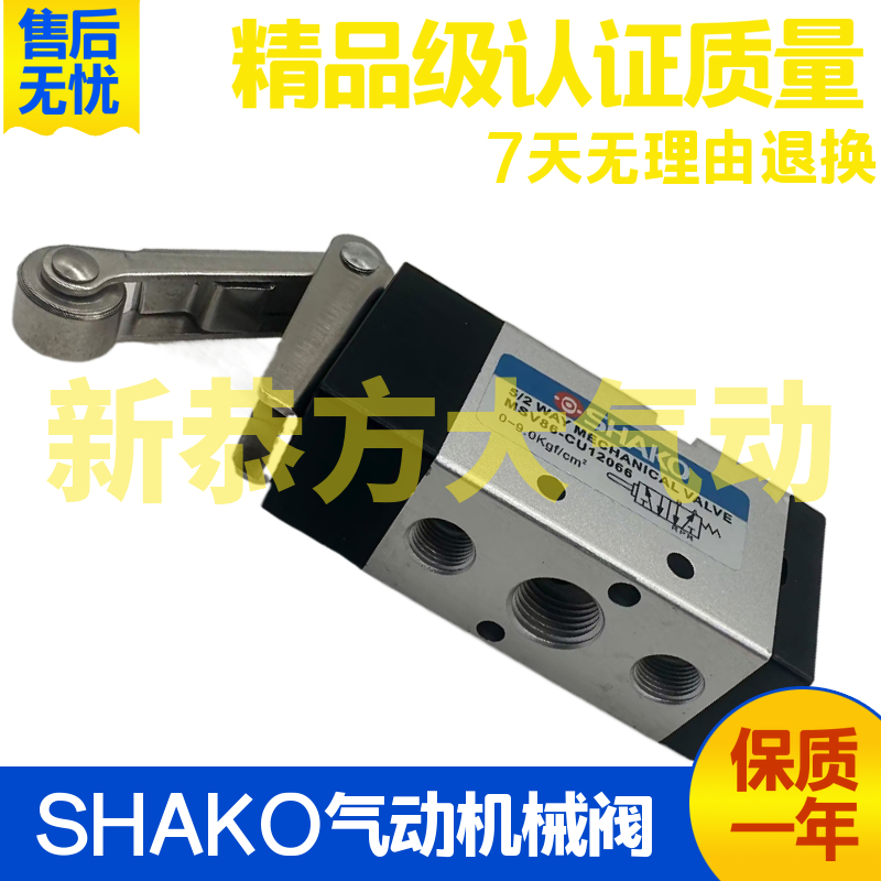 气动机械阀行程开关滚轮