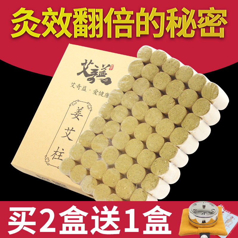 隔姜灸艾条艾柱艾灸柱家用养生馆艾草艾绒蕲艾十年陈妇科艾灸条