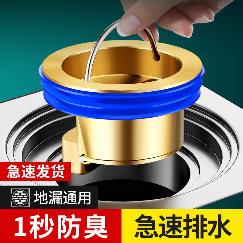 地漏防臭器卫生间下水管