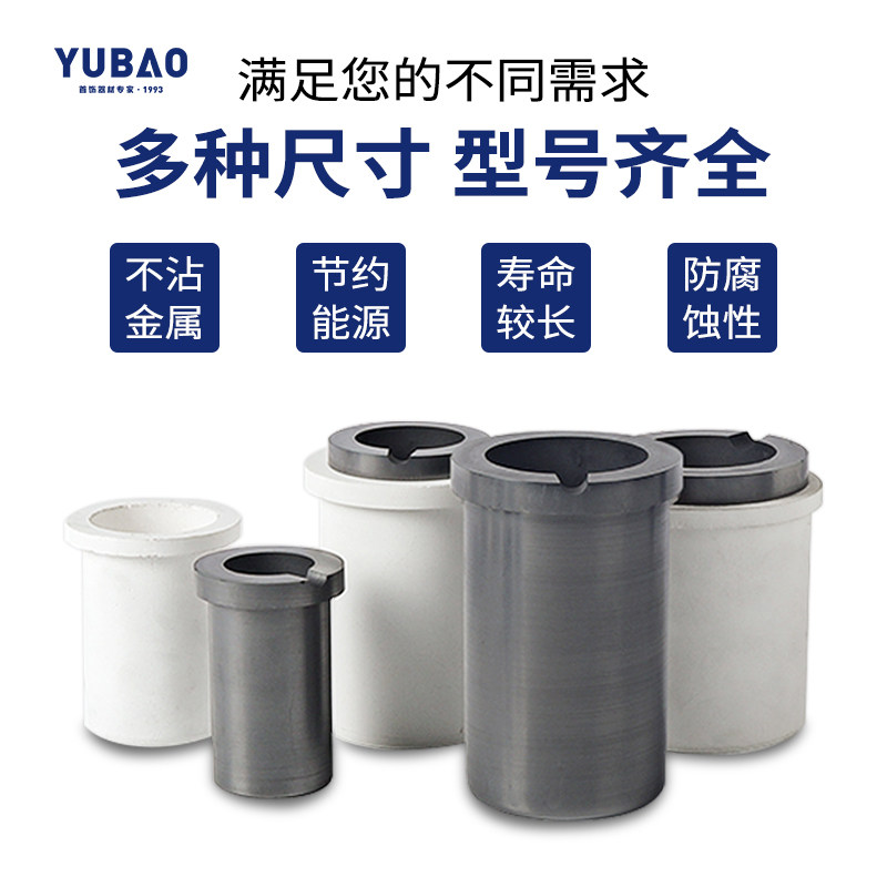 誉宝首饰器材4KG5KG石墨坩埚熔金银铜炉配石英外套耐高温倒模工具