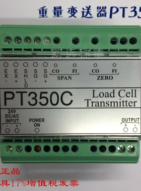【正品包邮】正品志美PT350C重量变送器4-20MA/高精度变送器