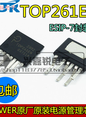 全新原装 TOP261EN TOP261EG TOP261 ESIP-7 高能效电源管理芯片