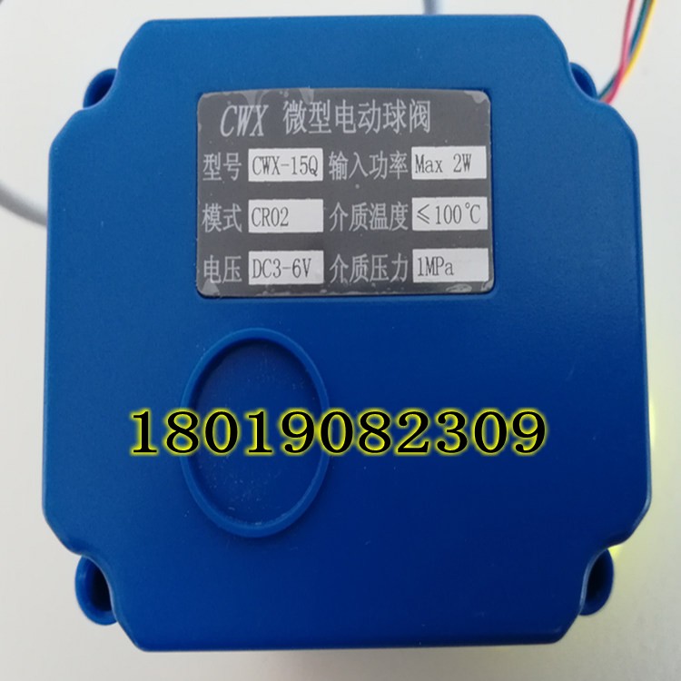 CWX-15Q CR02 DC3-6V微型电动球阀DN20不锈钢内螺纹三线两控