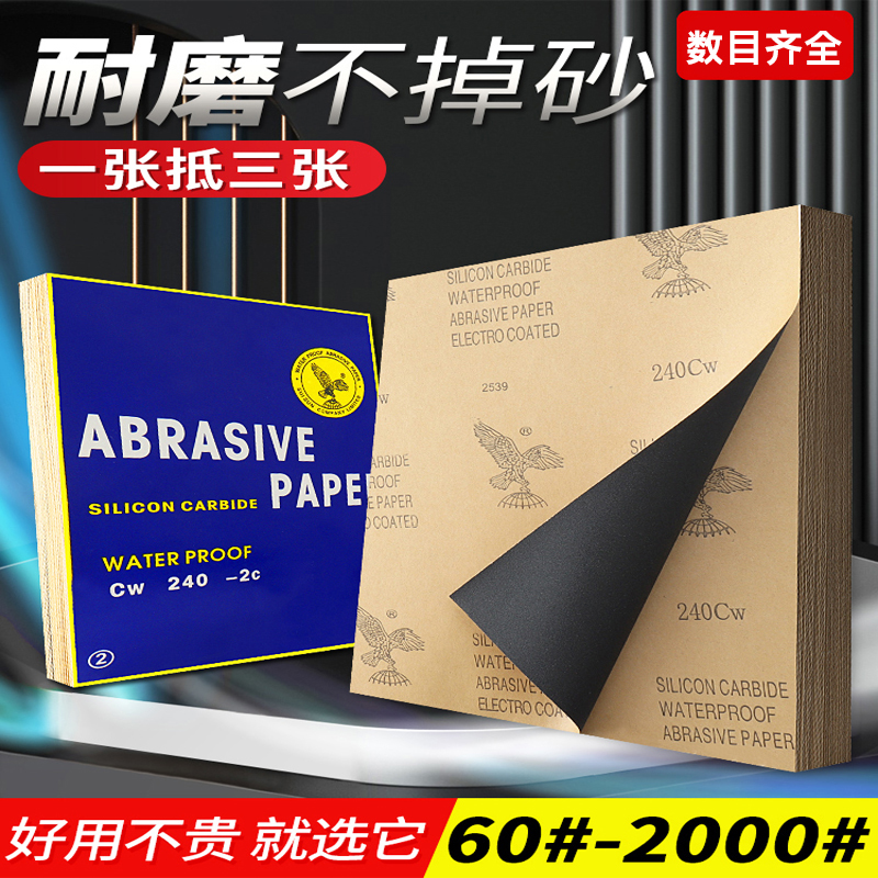 磨砂纸打蜜蜡镜面干片玉