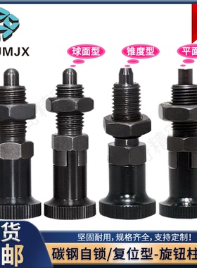 PXKT/PXYKT碳钢旋钮柱塞PXYKF弹簧PXKN伸缩销PXYKN分度销柱塞PXKF