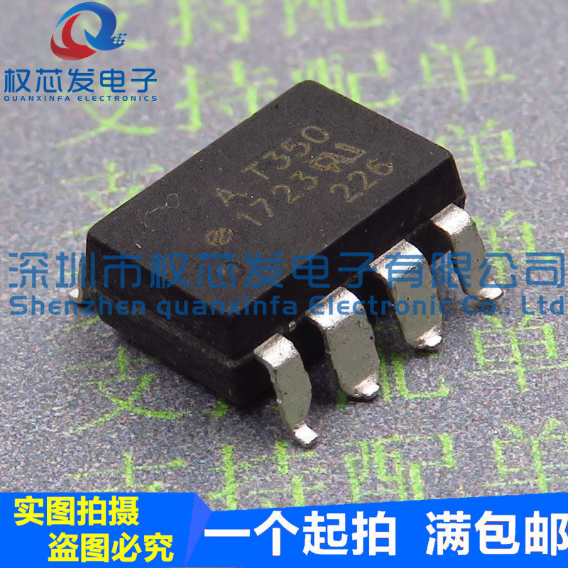 原装正品 at350 acpl-t350 sop-8 光耦光电耦合器