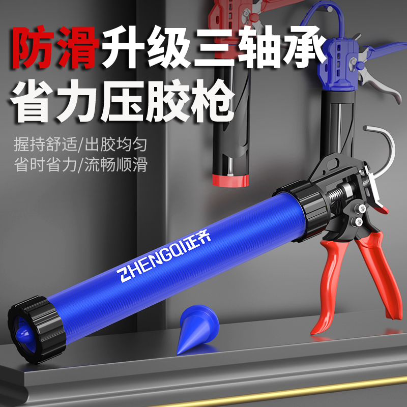 【防滑】玻璃胶枪打结构自动断胶硅玻璃枪省力神器改装五轴承套装