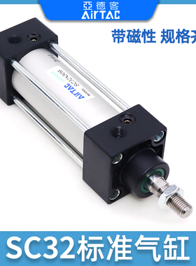 亚德客气动SC铝合金丝拉杆标准气缸SC32/40/50X25X50X75X100X125S
