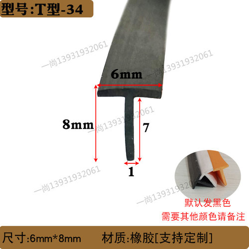 型填缝橡胶条塞卡防尘水