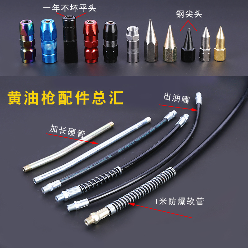 黄油枪配件平嘴尖硬管软