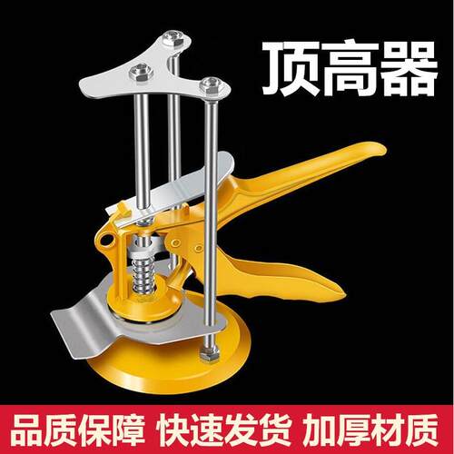 德国进口瓷砖顶高器升贴