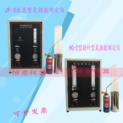 数显氧指测仪塑料电缆燃