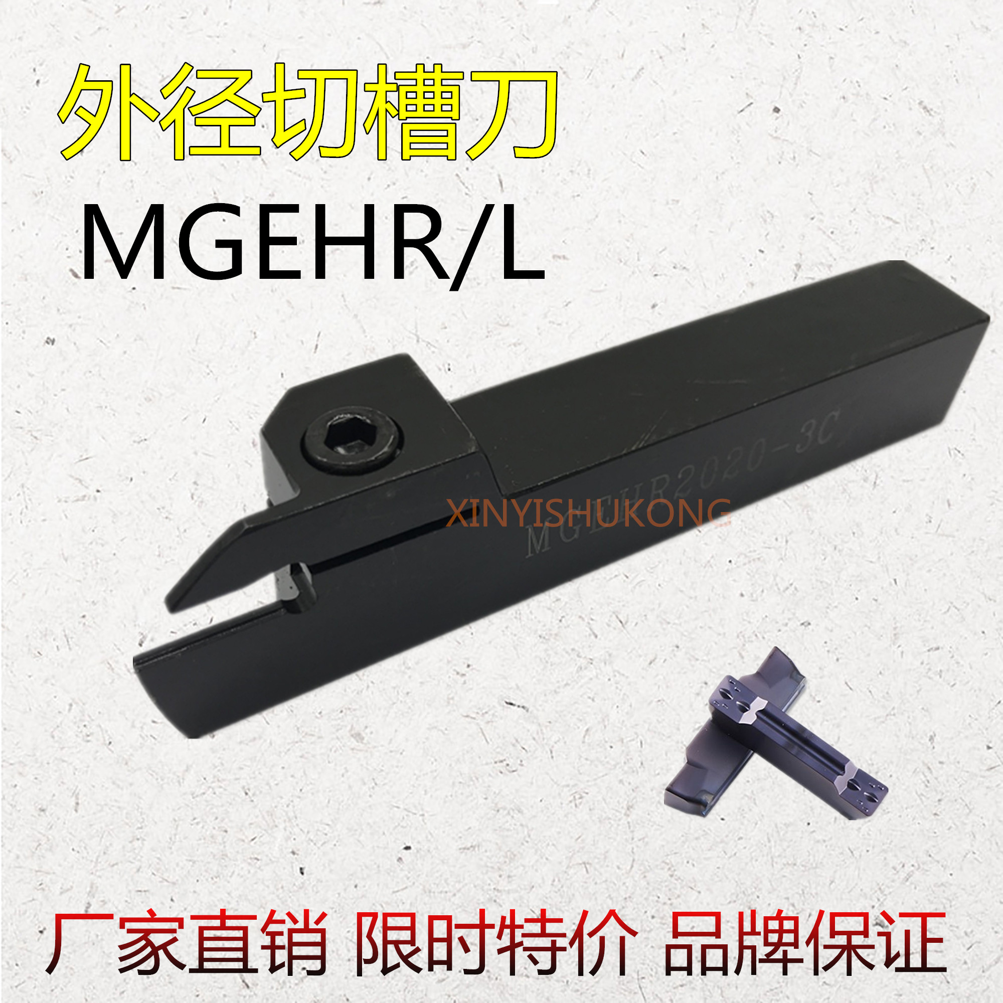 外径切槽刀杆MGEHL1010/1212/1616/2020/2525/3232-1.5/2/3/4/5/6