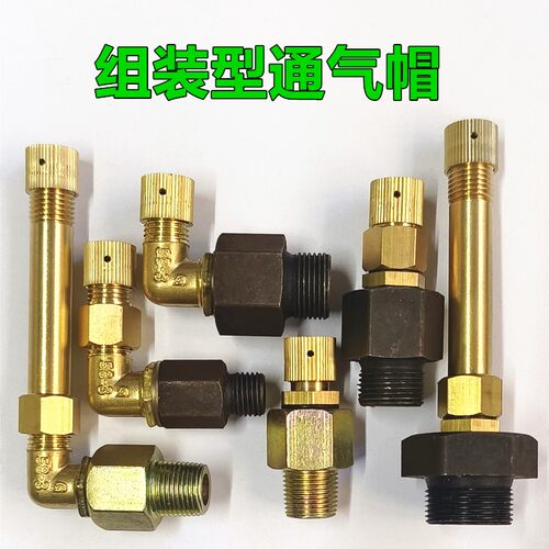 组装加长直杆L直角通气帽排透气帽塞弯管M18M20M22M22M27M27M33分
