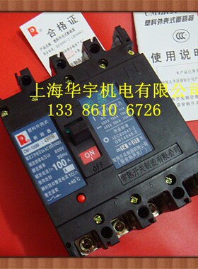 塑壳断路器CM1-100M/4300B 16A 20A25A 40A 50A 63A 100A空气开关