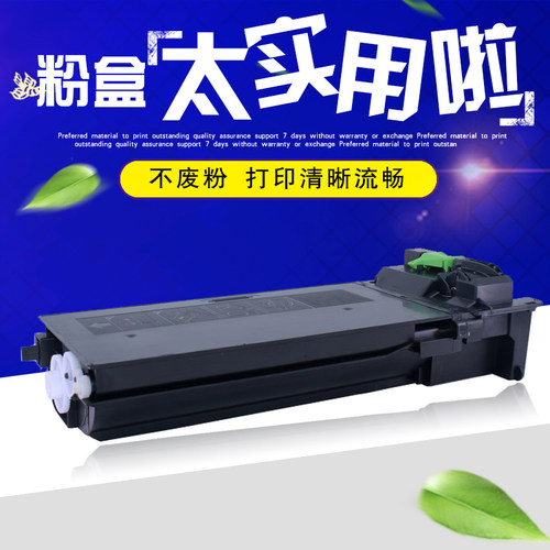 适用夏普数码复合机粉盒