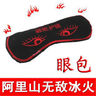 SPA艾盐温灸包 冰火艾盐理疗宝/盐包(眼包)  热灸眼袋眼包眼罩