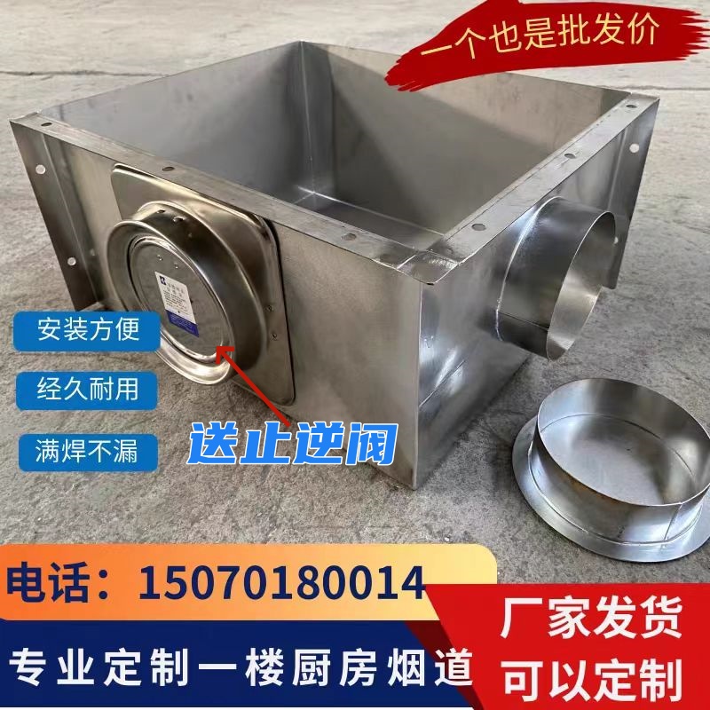 一楼厨房烟道改造层砸掉