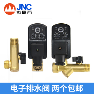JNC杰恩西电子气动电磁阀排水阀VR-A/B-15分体式连体式铜水阀包邮