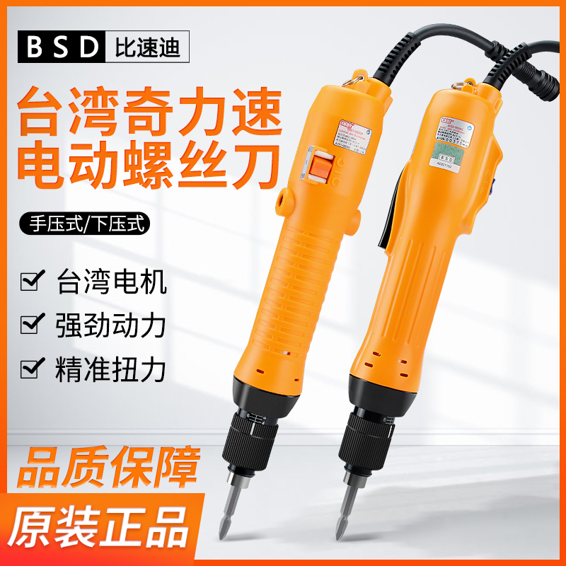 奇力速电批电动螺丝刀全自动大扭力电动起子比速迪BSD9300LF9400P