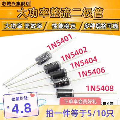 电焊机开关二极管整流直