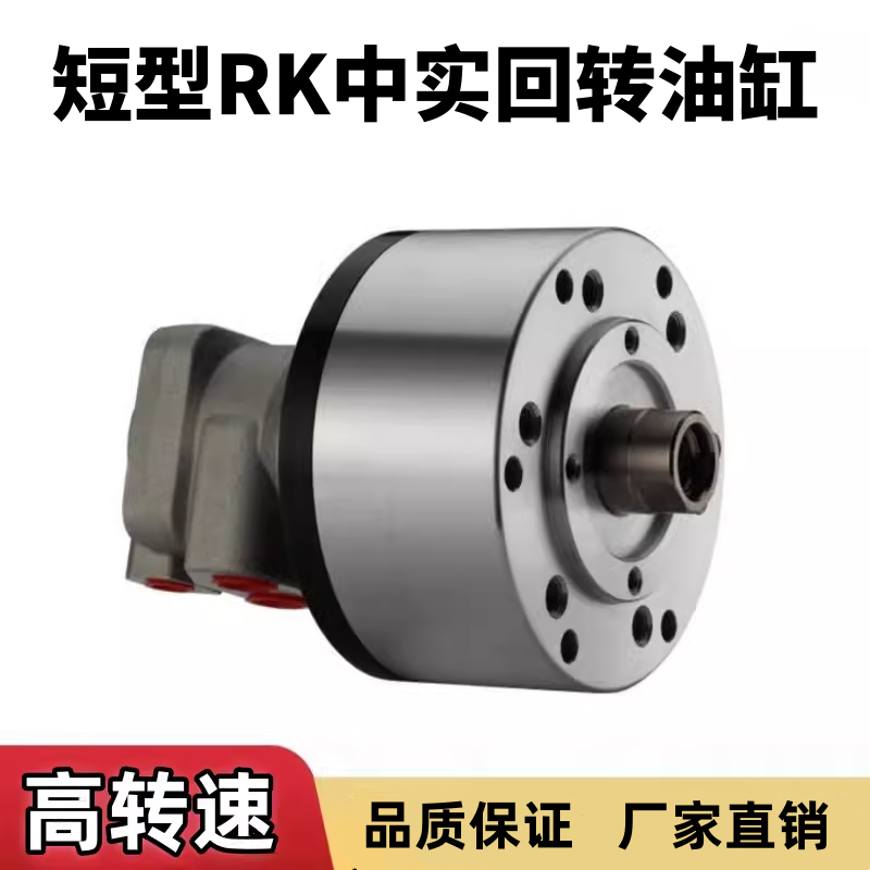 台湾三川中实短型回转油缸RK-75N/100N/125N150N前后锁回转液压缸