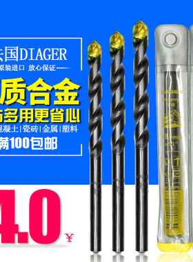 法国帝爵DIAGER水泥钻头 镶合金钻头 石屎钻 3 4 5 6 8钨钢钻