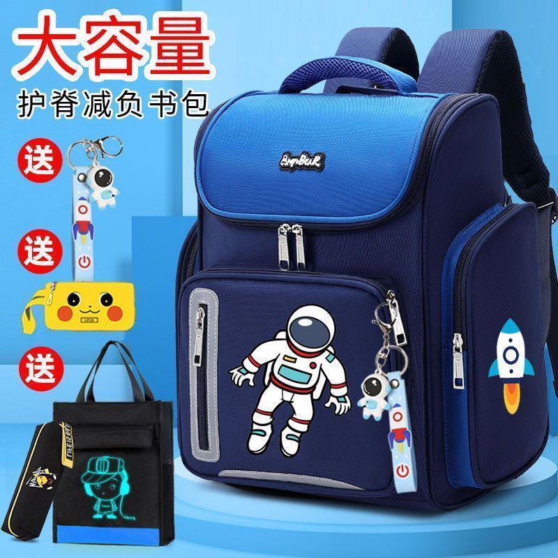 儿童书包小学生减负到六