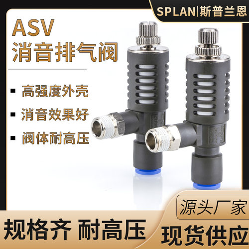 快速排气节流阀ASV310F-01-06S/ASV410F-02-08S/ASV510F-03-10S