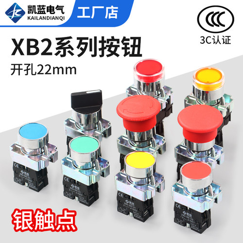 按钮开关控制启动停止自