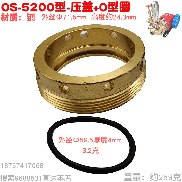 欧森压盖型铜带圈密封垫