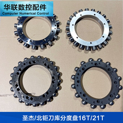 圣杰刀库BT30加工中心分