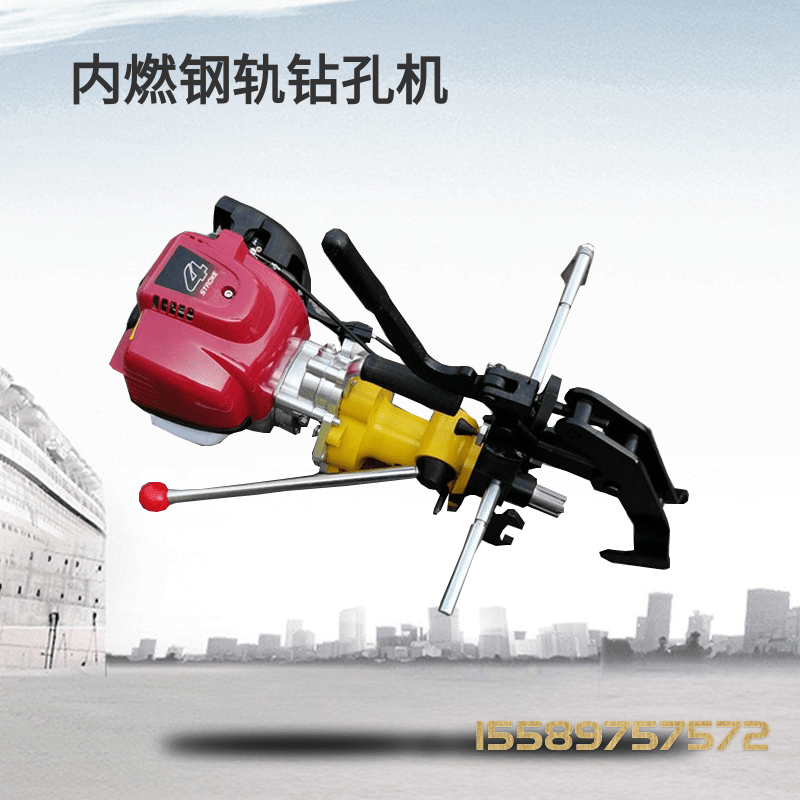内燃钢轨钻孔机道取打眼