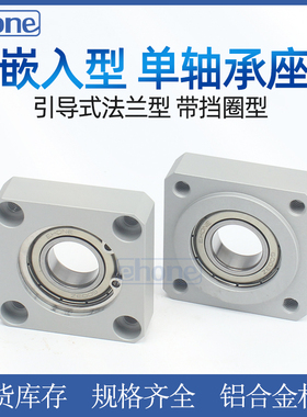 嵌入型单轴承座固定KBCS BFJ13 BASR608 6000方法兰定位带座轴承