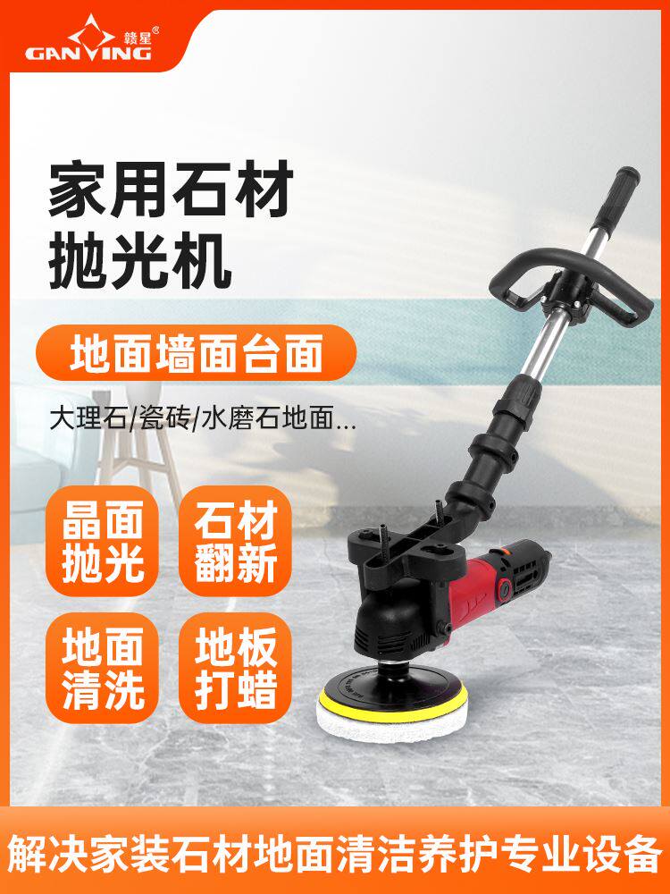 家用石材抛光机木地板打蜡机家政车用电动打蜡神器大理石瓷砖家私