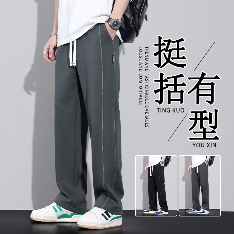 冰丝垂感休闲裤男2023春夏季薄款宽松直筒卫裤高街男生阔腿长裤子