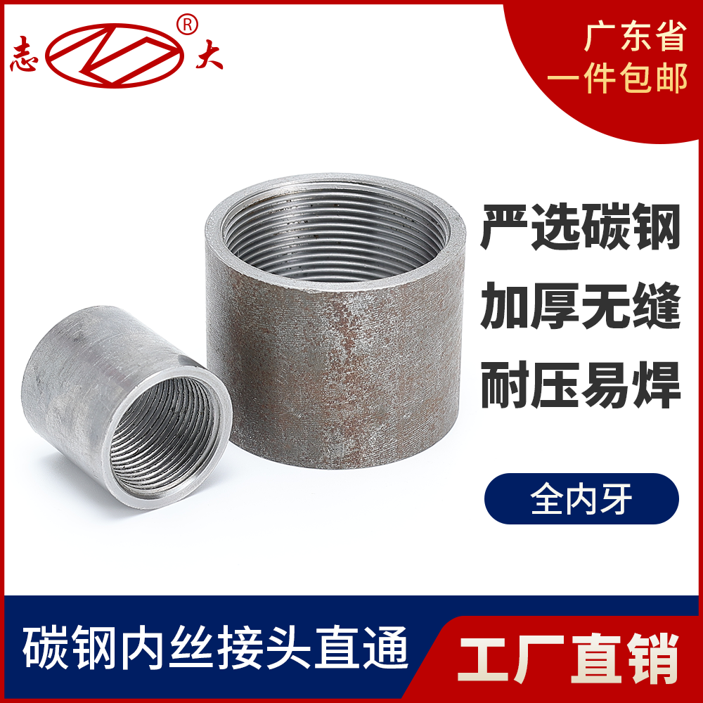 碳钢焊接内丝接头直通管古熟铁无缝螺纹牙蒸汽油直接4分1寸DN2532,清洗/食品/商业设备,风口/风叶/风机配件,淘宝优惠券,粉丝福利购,淘宝优惠卷