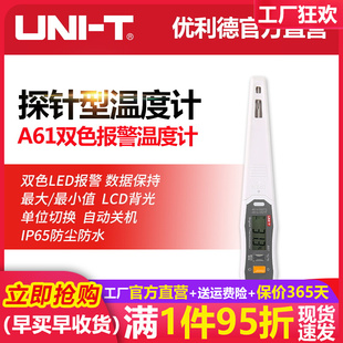 双色LED提醒水温油温食品电子温度计 A61高精度数显探针式