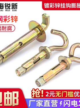 镀锌挂钩膨胀螺丝带圈拉