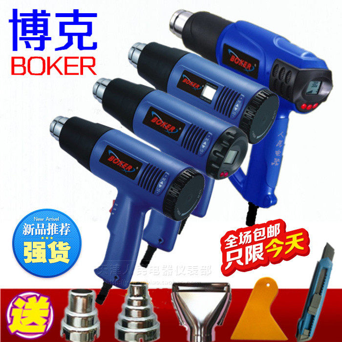 博克热风枪 数显调温热吹风枪 电热风机 汽车贴膜烤枪 工业电烤枪,居家布艺,窗帘面料,淘宝优惠券,粉丝福利购,淘宝优惠卷