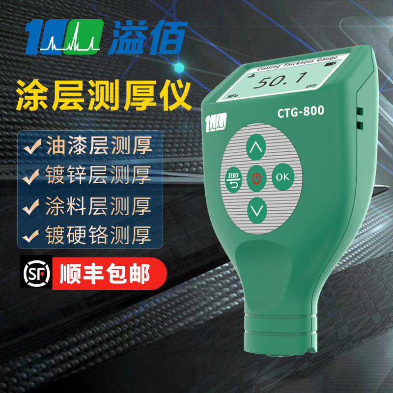高精度铁铝双用漆膜涂层