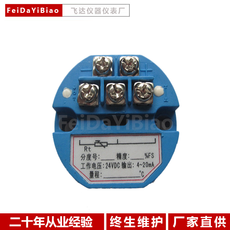 高精度三线制间隔电阻浮