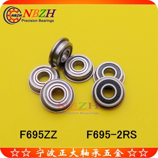 不锈钢法兰杯士轴承 SF695 F695ZZ F695-2RS DDLF-1350 5*13*4 mm