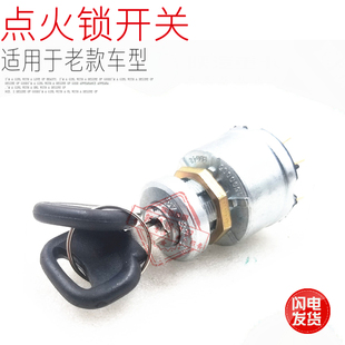 适用于重汽斯太尔点火开关陕汽奥龙点火开关点火锁启动钥匙点火锁